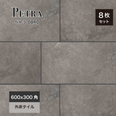 ペトラ 08RD 600x300角 外床 ケース(8枚入)|タイル|床材