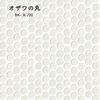 オザワの丸 BK-丸/00 シート|タイル|壁材