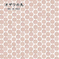 オザワの丸 BK-丸/A03 シート