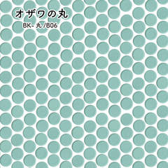 オザワの丸 BK-丸/B06 シート