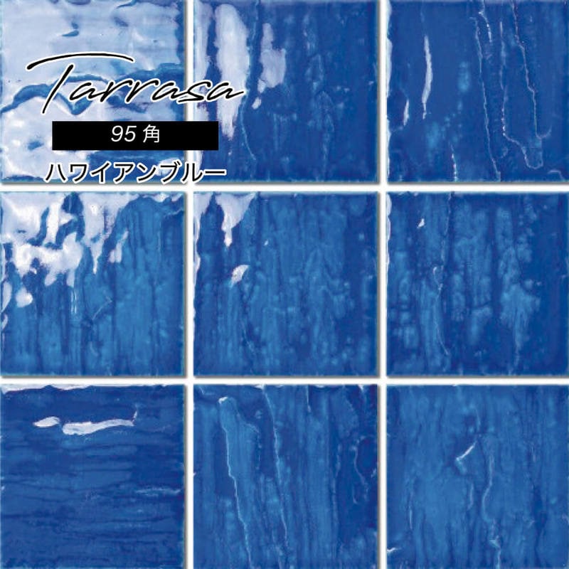 タラサ 95角 ハワイアンブルー シート