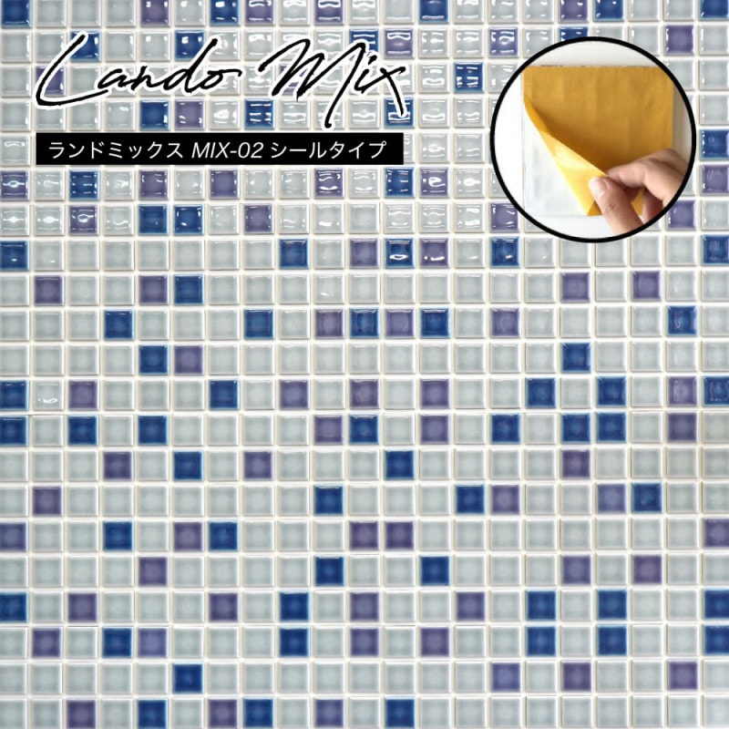 ランドミックス　02　1シート