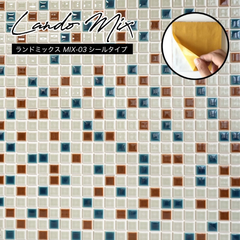 ランドミックス　03　1シート