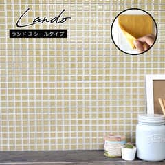 ランド　3 ベージュ　1シート