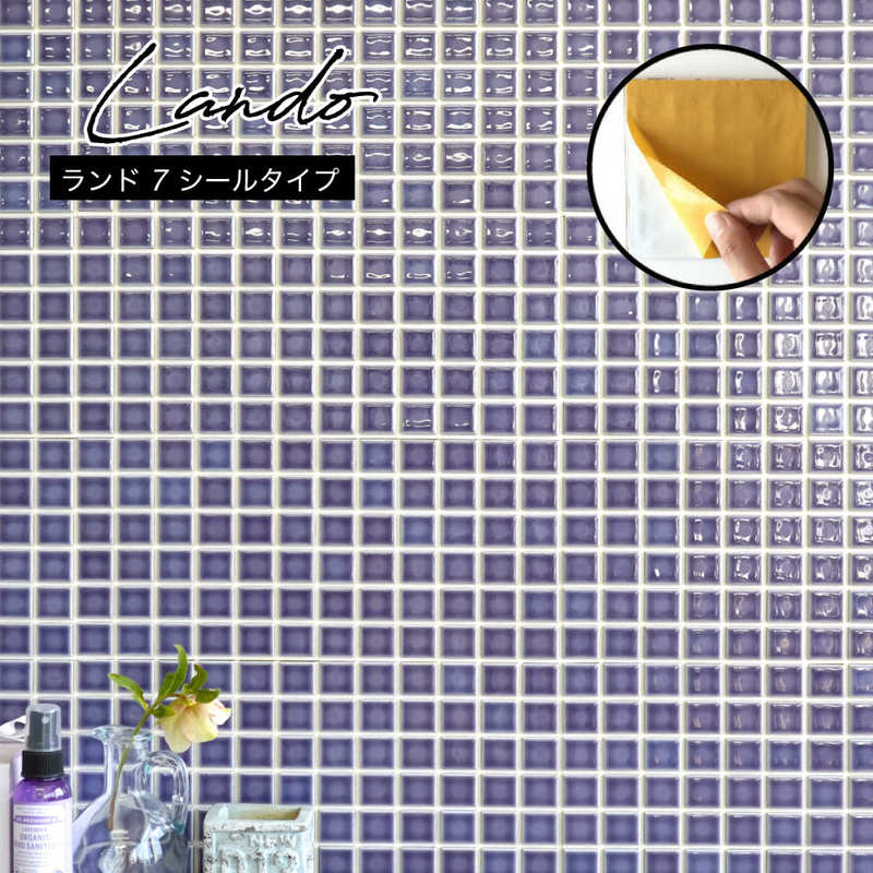 ランド　7 パープル　1シート