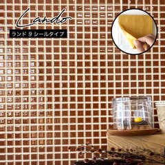 ランド 9 ブラウン　1シート