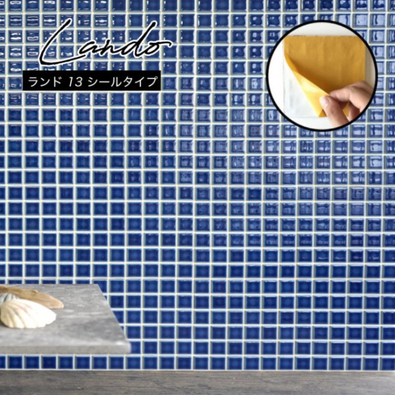 ランド　13 ブルー　1シート