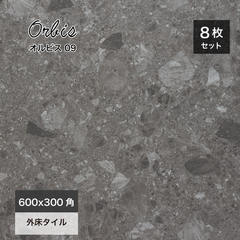 オルビス 09 600x300角 ケース(8枚入)
