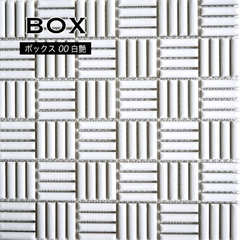 ボックス　00（白艶） シート