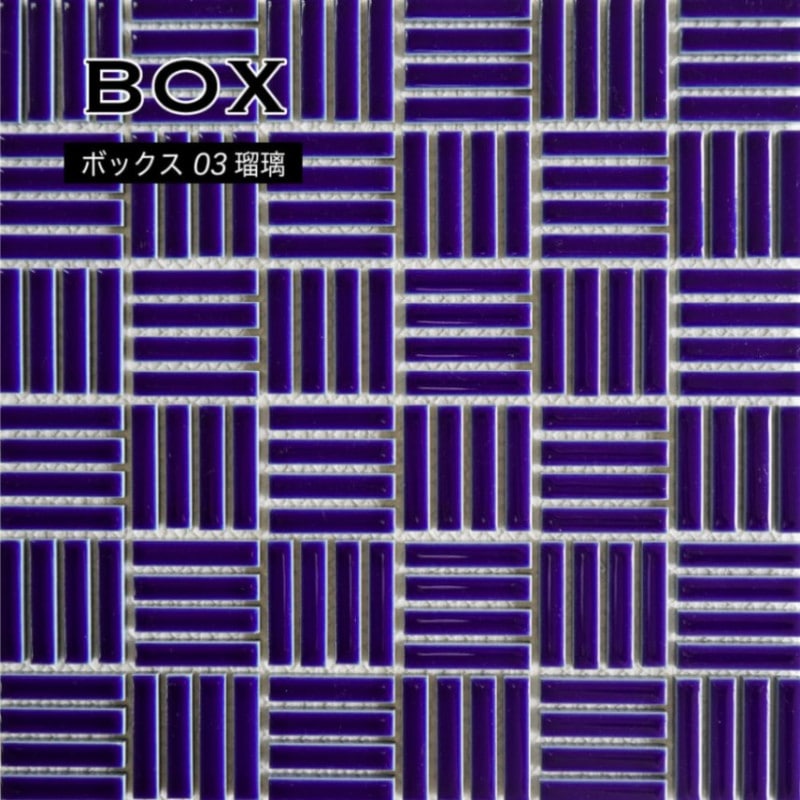 ボックス　03（瑠璃） シート