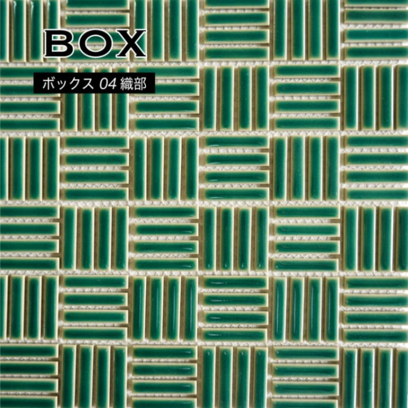 ボックス　04（織部） シート
