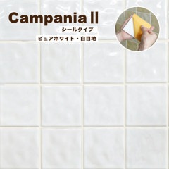 カンパニアII シールタイプ 白目地　ピュアホワイト|タイル|壁材