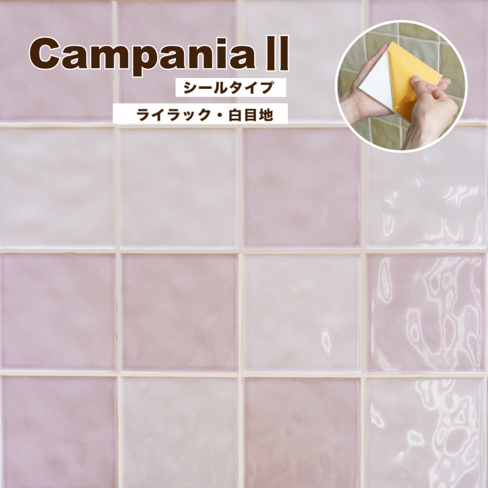 おしゃれでちょっとこだわりの壁材,タイル,シールタイルが見つかる