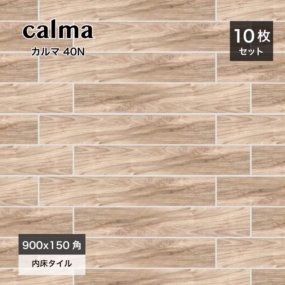 床材 セラコアミッド店 壁を飾る専門店 タイル レンガ ウッドなど豊富に揃う壁材