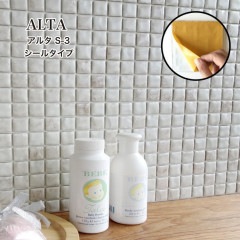 アルタ タイルシール S-3 シート|タイル|壁材