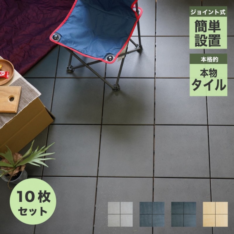 コアデッキ　セラム300（CORE DECK　CERAM 300） 全色 ケース(10枚)・タイルデッキ・ジョイントタイル