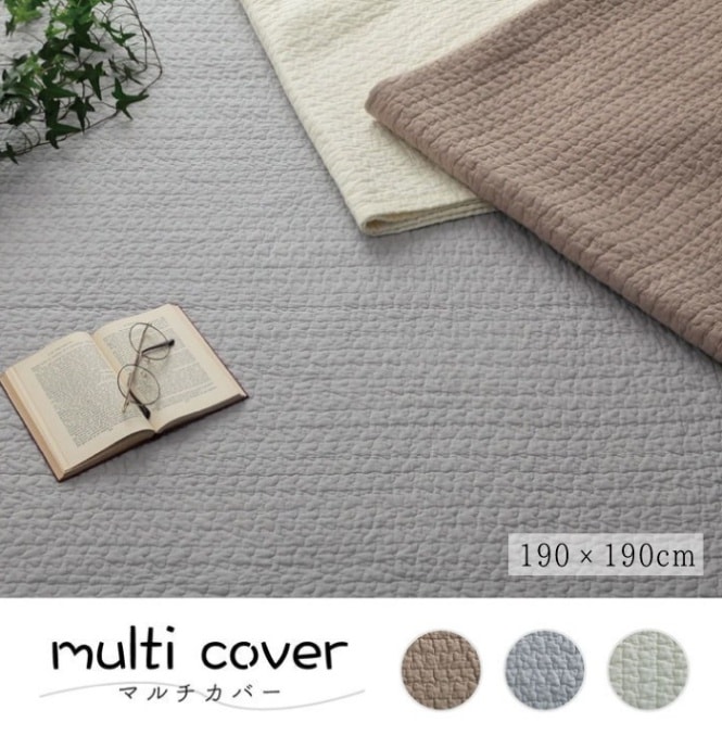 マルチカバー ペール 全色 190-190cm 代引き不可・メーカー直送品