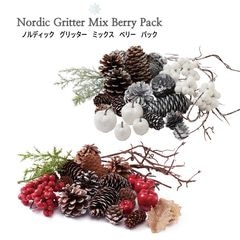 【クリスマスデコレーション】グリッターミックスベリーパック