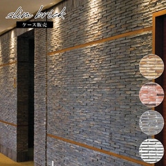 スリムブリック 全色 ケース(80枚)