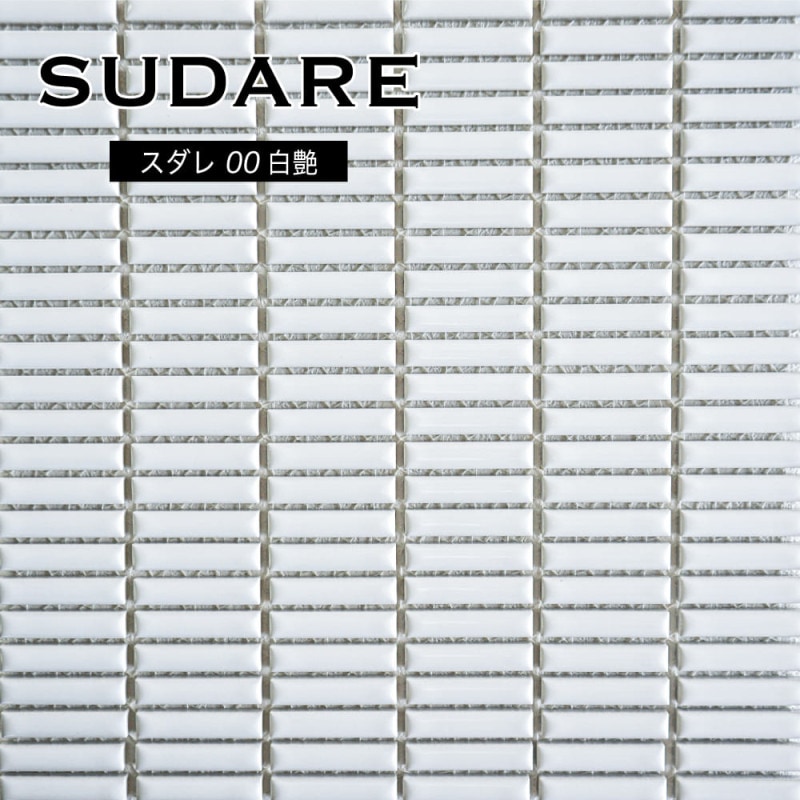 スダレ　00（白艶） シート