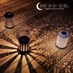 LED ランタン ソーラー充電 インテリア 常夜灯 キャンプ 玄関 ルームライト(LEDソーラーランタン)