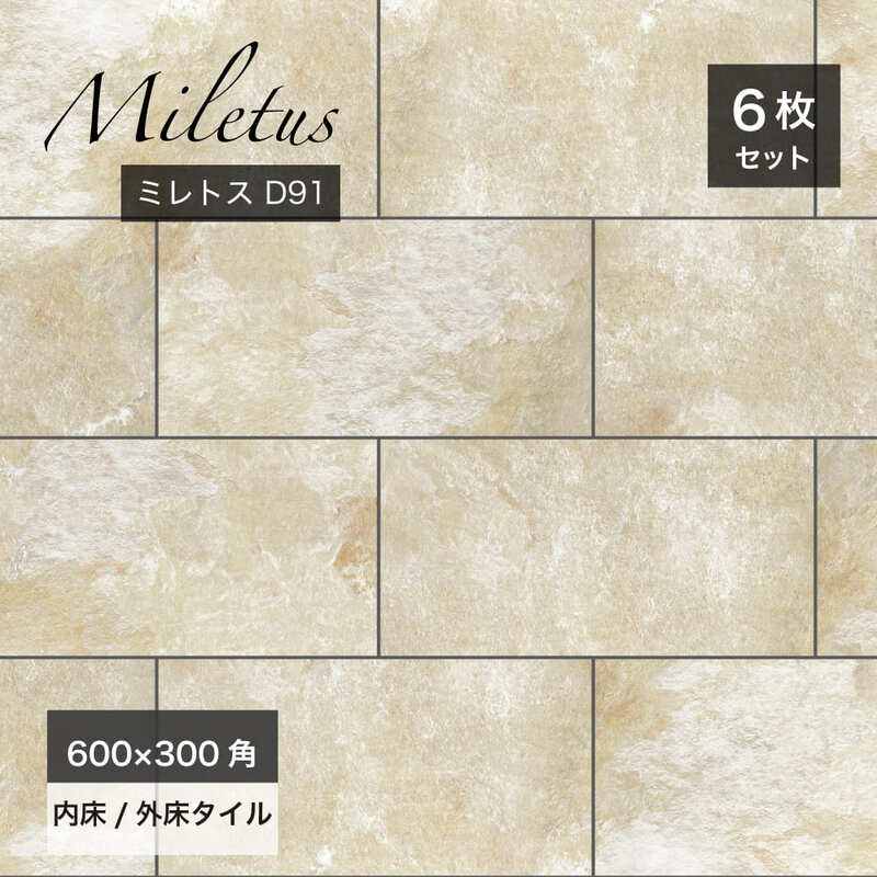 おしゃれでちょっとこだわりの床材,タイル,600x300mmが見つかる