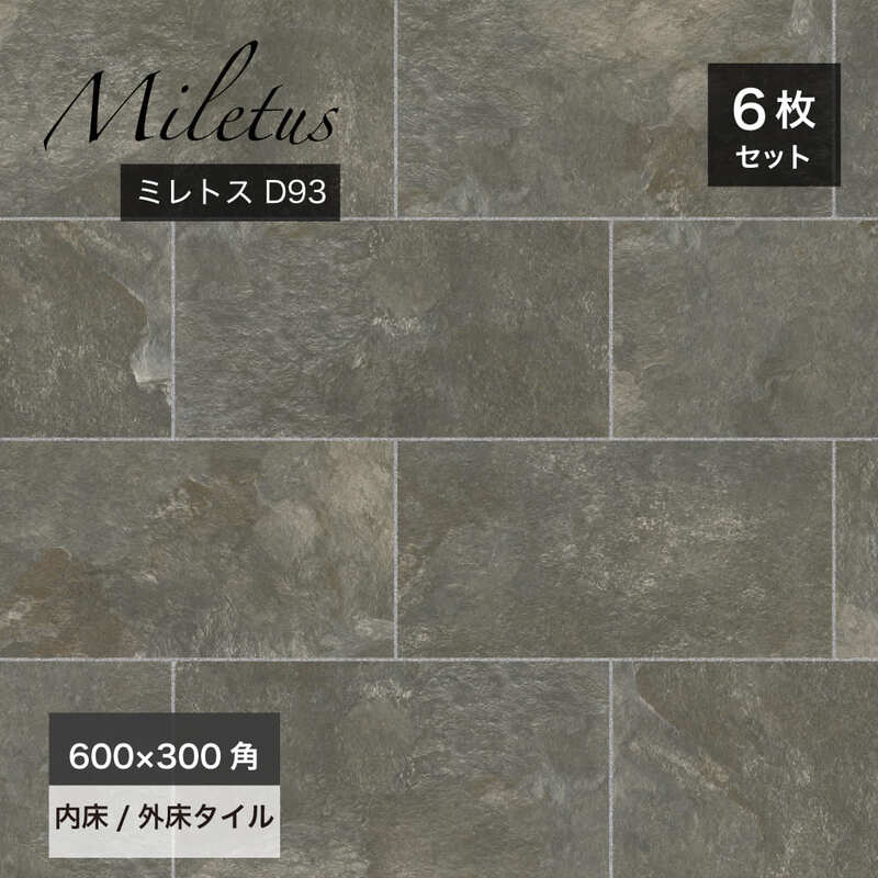 EDGE MORI 様 専売 おしゃれでちょっとこだわりの床材,タイル,600x300mmが見つかる