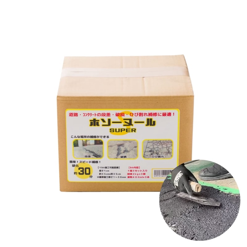 ホソーヌール SUPER 2.4kg（１セット）