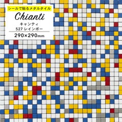 メタルタイルシール　キャンティ 527 レインボー 1枚|メタル|壁材