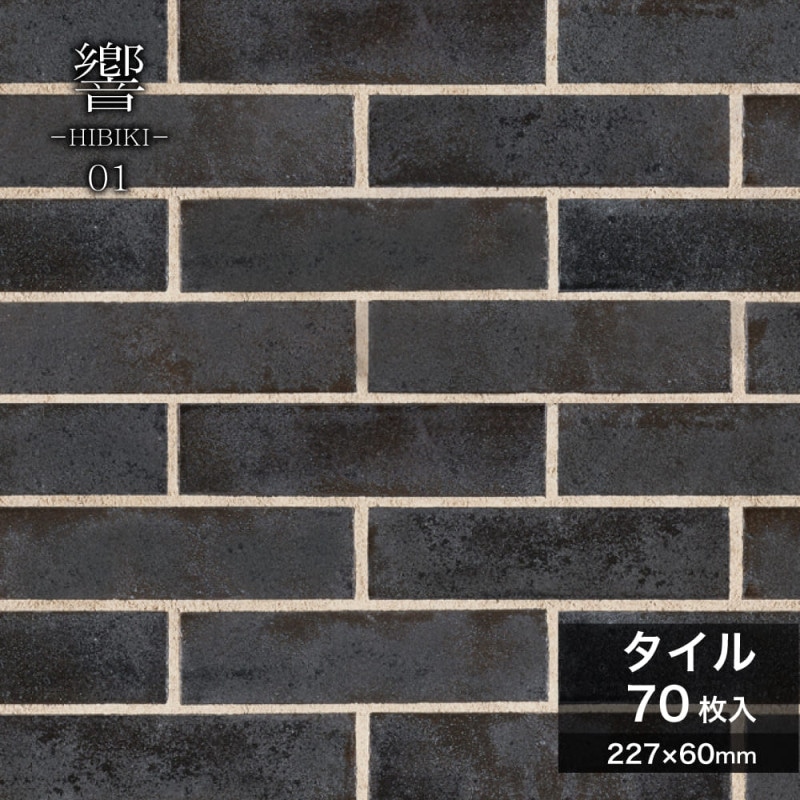 響 -ひびき- 01 ケース(70枚入)