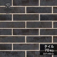 響 -ひびき- 01 ケース(70枚入)|タイル|壁材