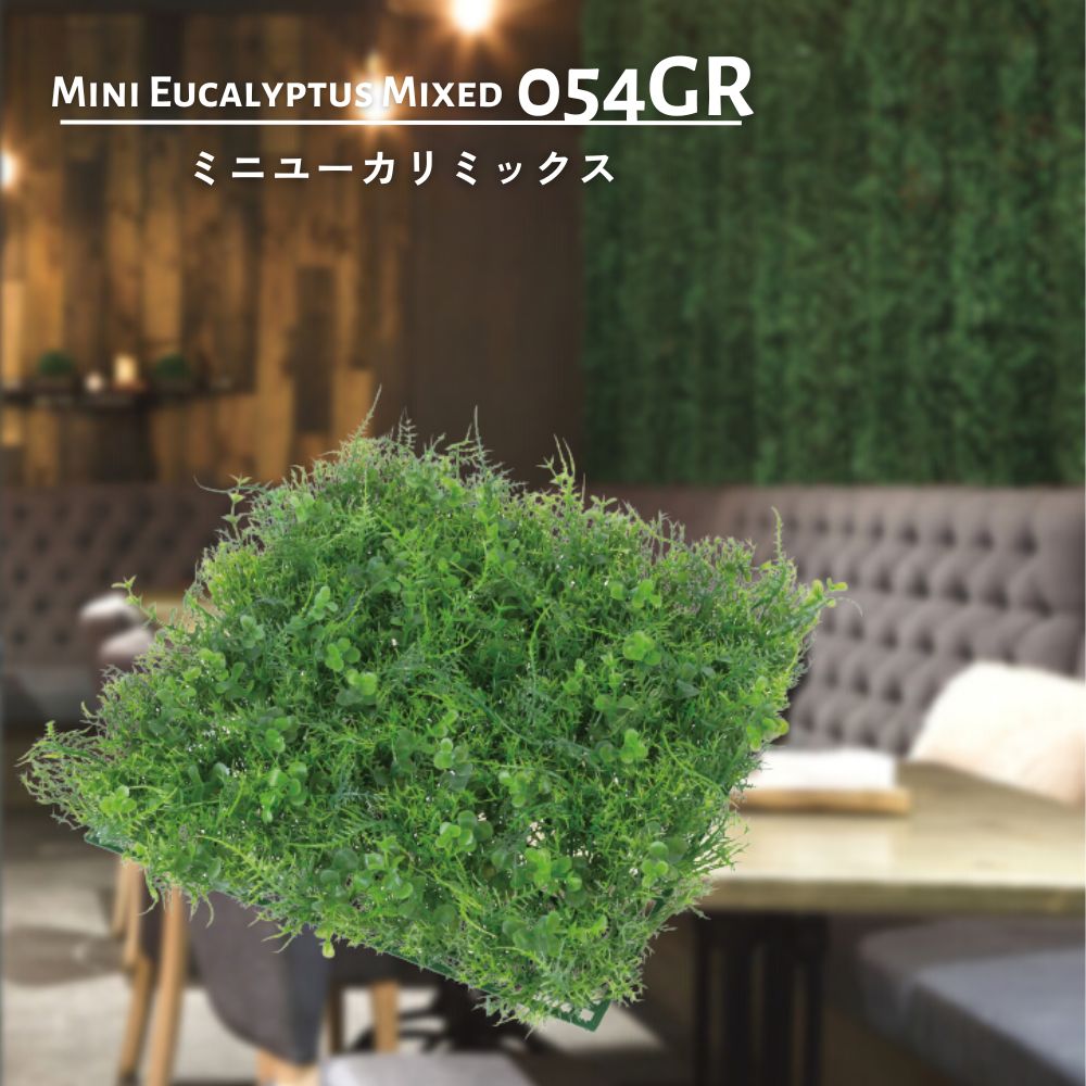 光触媒　人工観葉植物　ウォールグリーン　フェイクグリーン　ユーカリジョイント15 楽天市場】【10％割引☆クーポンあり!!】 ウォールグリーン 壁面