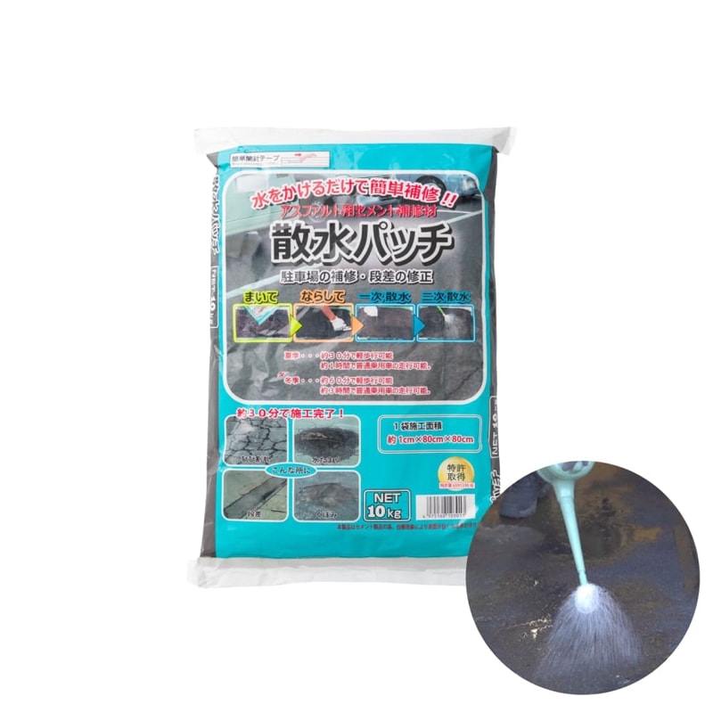 散水パッチ10kg