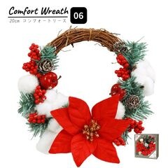 【クリスマスリース】20CMコンフォートリース06