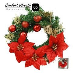 【クリスマスリース】30CMコンフォートリース05