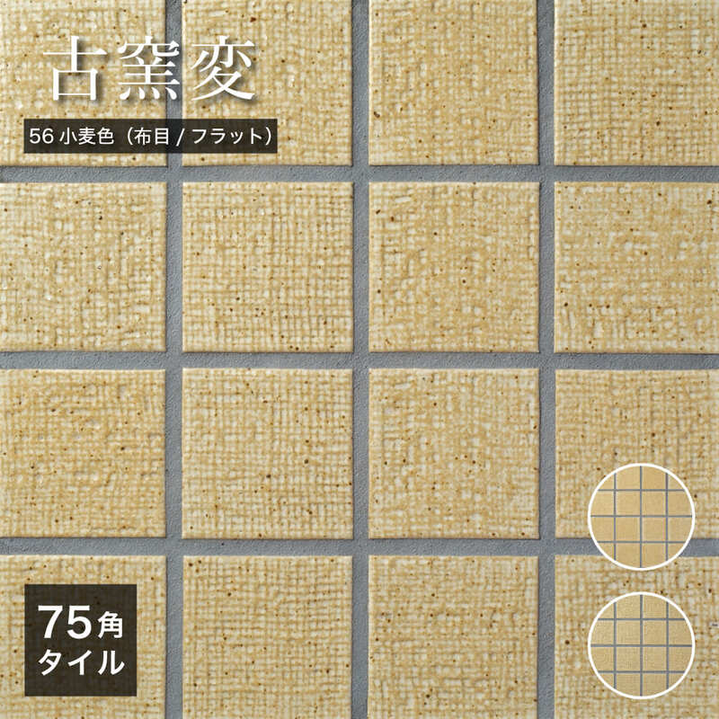 おしゃれでちょっとこだわりの壁材,タイル,モザイクタイルが見つかる