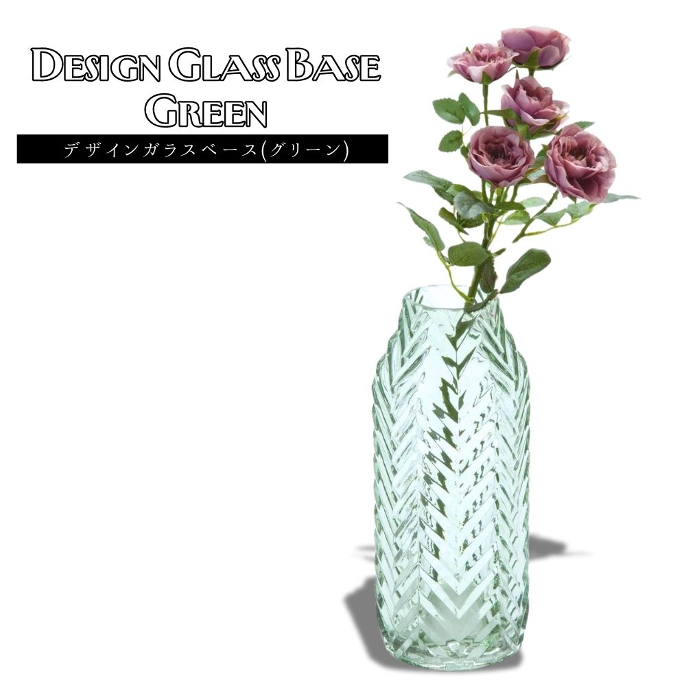 【花器・花瓶・フラワーベース】デザインガラスベースGR