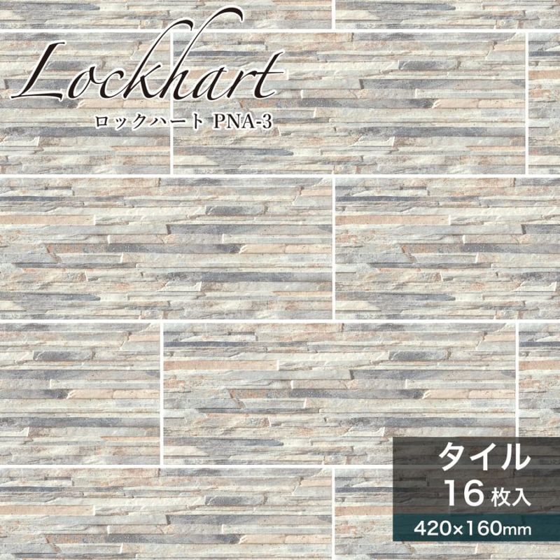 ロックハートPNA-３ケース（16枚）