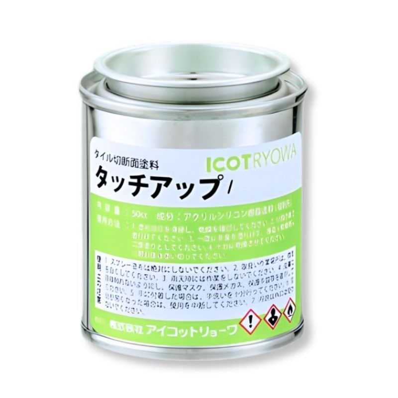 タッチアップ（溶剤形）タイル切断面塗料