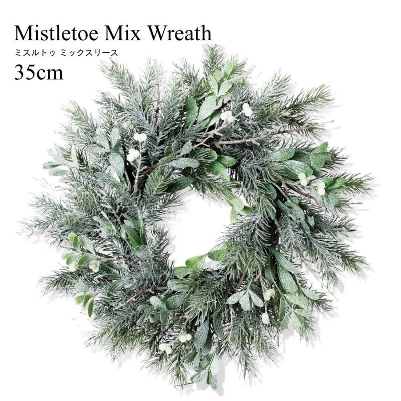 【クリスマスリース】35CMミスルトゥミックスリース