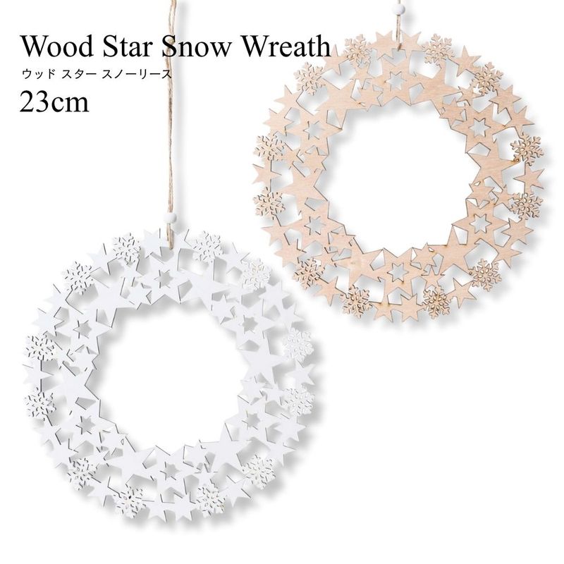 【クリスマスリース】23cmウッドスタースノーリースNA/W