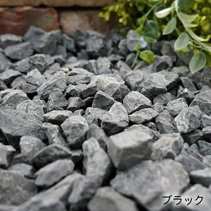 砕石砂利15-25mm ブラック ラフ(20kg100kg200kg)