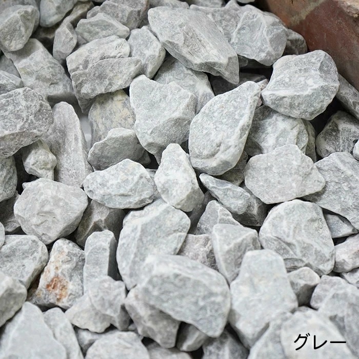 砕石砂利15-25mm グレー ラフ(20kg100kg200kg)