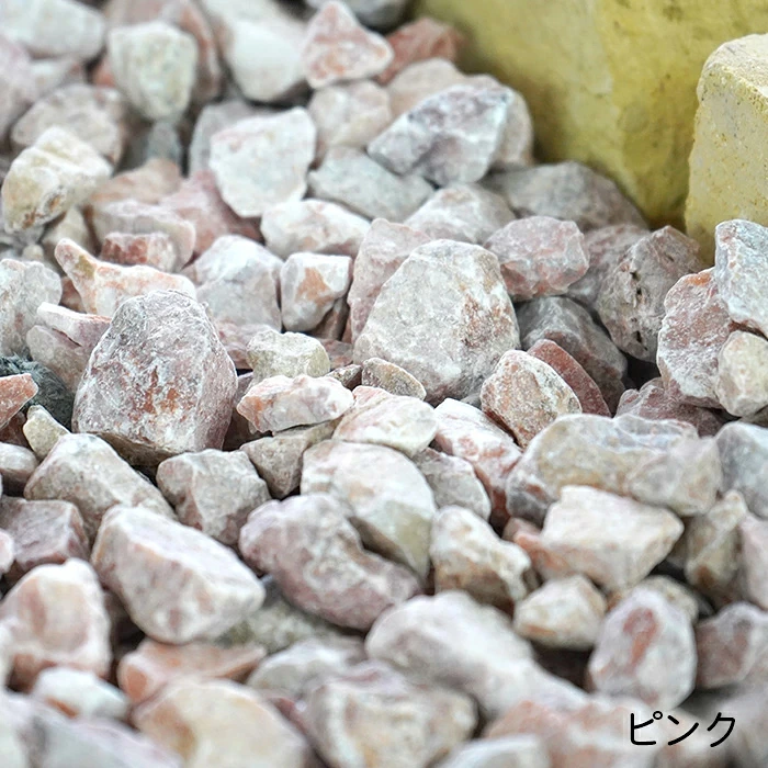 砕石砂利15-25mm ピンク ラフ(20kg100kg200kg)