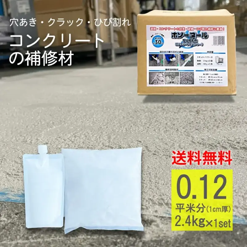 おしゃれでちょっとこだわりの副資材（接着剤・目地材・工具）,補修剤