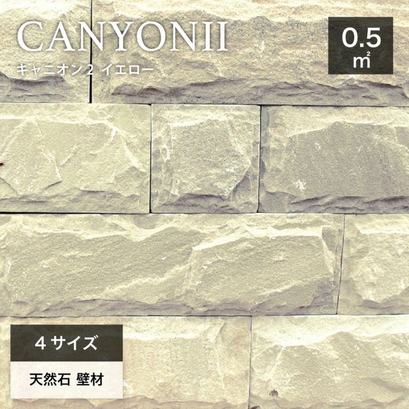 壁材,天然石・ストーン,レッジストーン｜DIY・リフォーム建材専門店