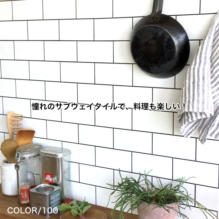 コアスモーク　タイルシール２枚セット  (半マス) 全色