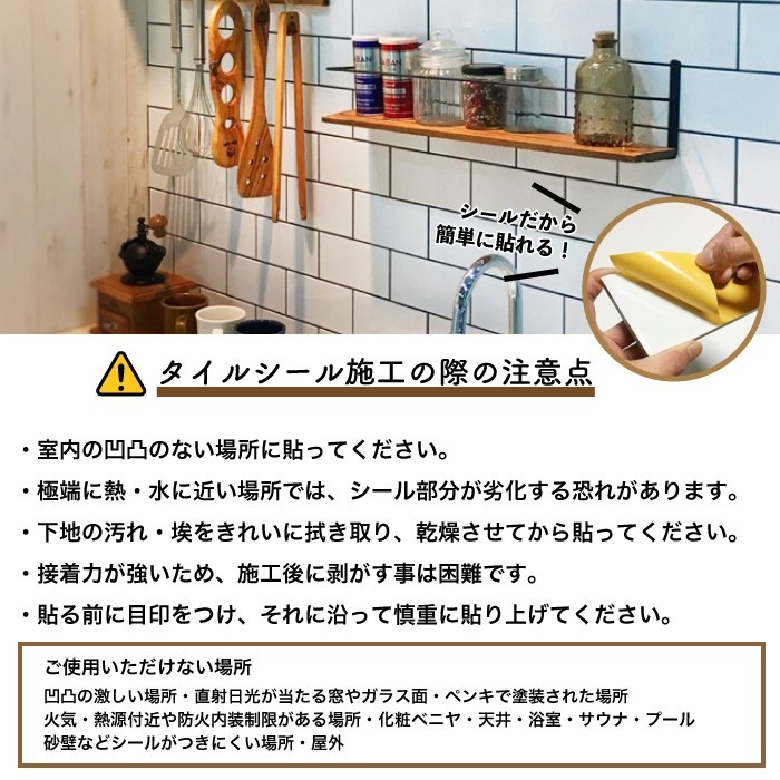 コアスモーク　タイルシール２枚セット  (半マス) 全色