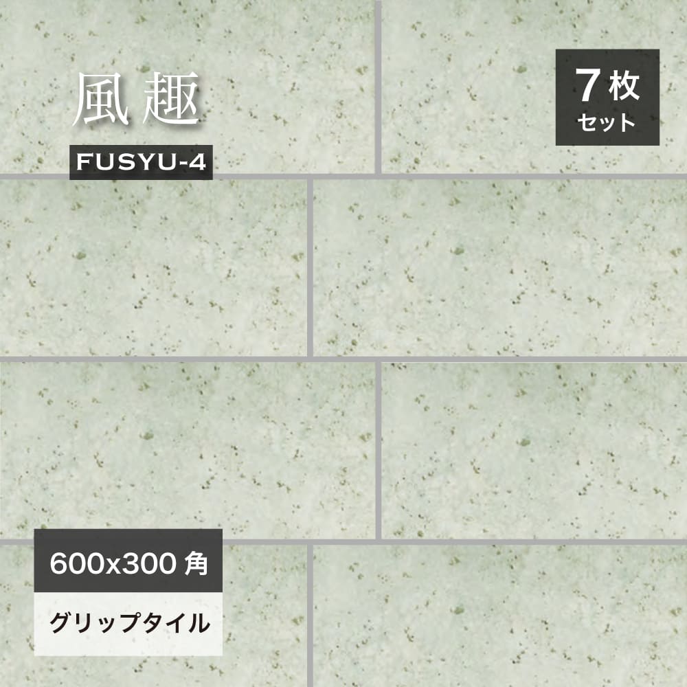 風趣 -4十和田- 600 x 300 ケース (7入) 
