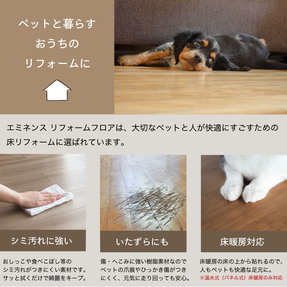 エミランス リフォームフロアー(24枚入) 全7色 ケース　※メーカー直送品・代引き不可